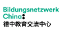 Logo Bildungsnetzwerk China